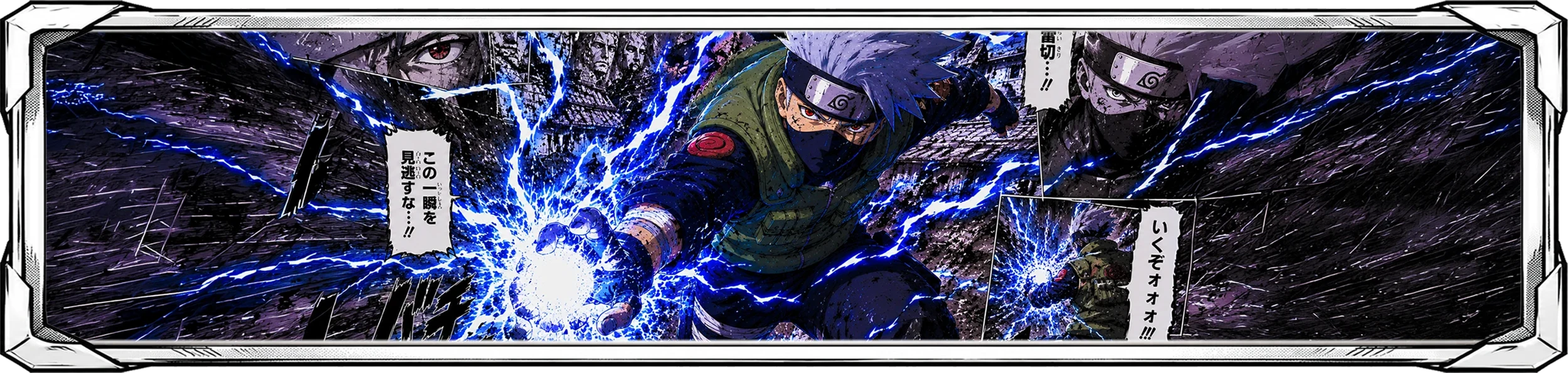 KAKASHI