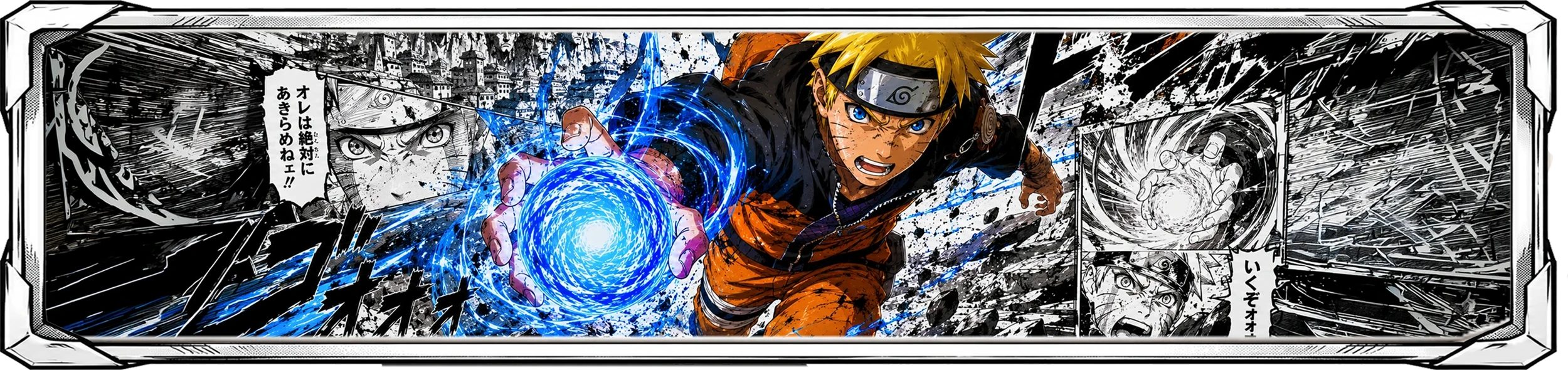 NARUTO