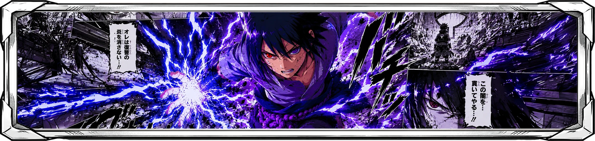 SASUKE